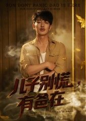 儿子别慌有爸在53集全集谢海青刘一璇主演超清免费在线观看完整版未删减,百度网盘夸克网盘免费资源下载分享 第1张 儿子别慌有爸在53集全集谢海青刘一璇主演超清免费在线观看完整版未删减,百度网盘夸克网盘免费资源下载分享 第1张