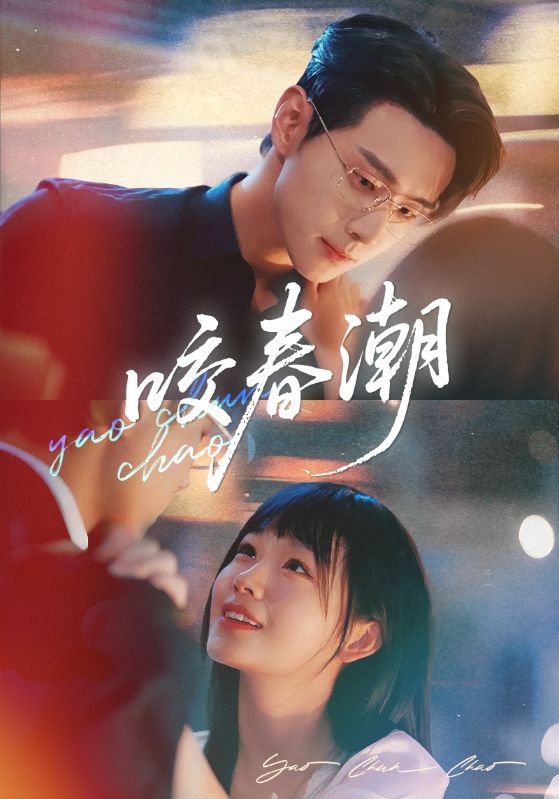 咬春潮71集全集完整版未删减 田苗苗李卓扬主演 免费在线观看 百度网盘夸克网盘资源下载 第1张 咬春潮71集全集完整版未删减 田苗苗李卓扬主演 免费在线观看 百度网盘夸克网盘资源下载 第1张