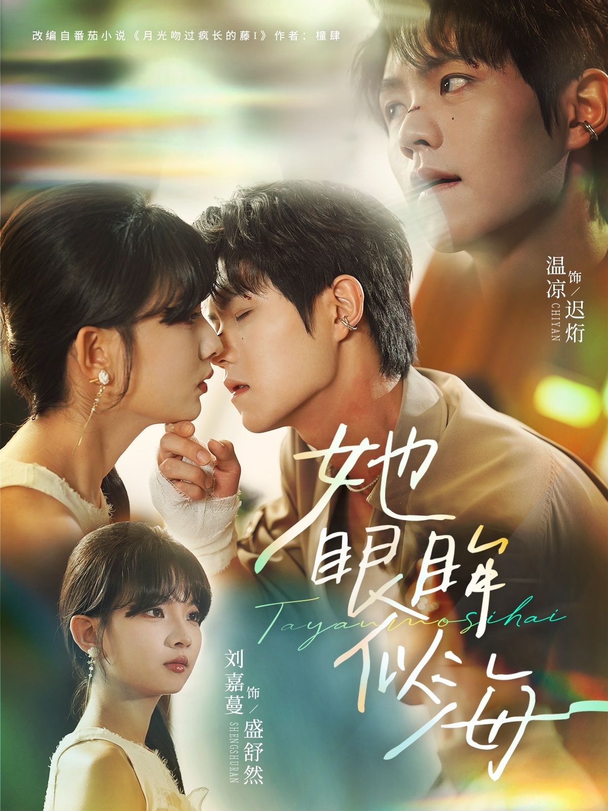 热门短剧她眼眸似海温凉刘嘉蔓主演80集全集完整版未删减免费在线观看,百度网盘夸克网盘资源分享下载 第1张 热门短剧她眼眸似海温凉刘嘉蔓主演80集全集完整版未删减免费在线观看,百度网盘夸克网盘资源分享下载 第1张