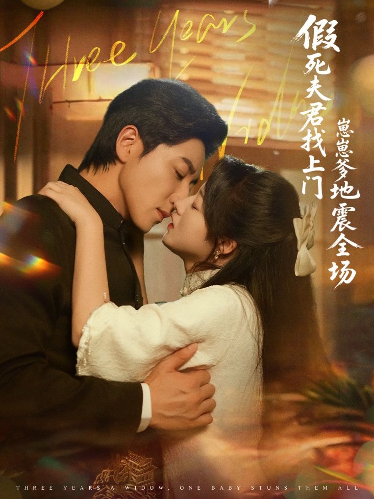 假死夫君找上门崽崽爹地震惊全场(84集)宋晨金玧月主演,全集完整版免费在线观看未删减,百度网盘夸克网盘资源下载分享 第1张 假死夫君找上门崽崽爹地震惊全场(84集)宋晨金玧月主演,全集完整版免费在线观看未删减,百度网盘夸克网盘资源下载分享 第1张