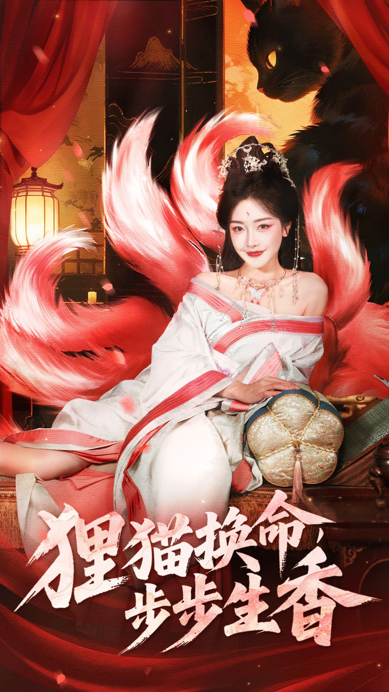 热门短剧狸猫换命步步生香80集全集 宋益凡孟璐主演超清未删减版 免费在线观看 百度网盘夸克网盘资源分享下载 第1张 热门短剧狸猫换命步步生香80集全集 宋益凡孟璐主演超清未删减版 免费在线观看 百度网盘夸克网盘资源分享下载 第1张