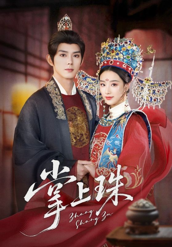 热门短剧掌上珠王小亿&蓝博主演84集全集完整版未删减版,免费在线观看播放,百度网盘/夸克网盘免费资源分享下载 第1张 热门短剧掌上珠王小亿&蓝博主演84集全集完整版未删减版,免费在线观看播放,百度网盘/夸克网盘免费资源分享下载 第1张