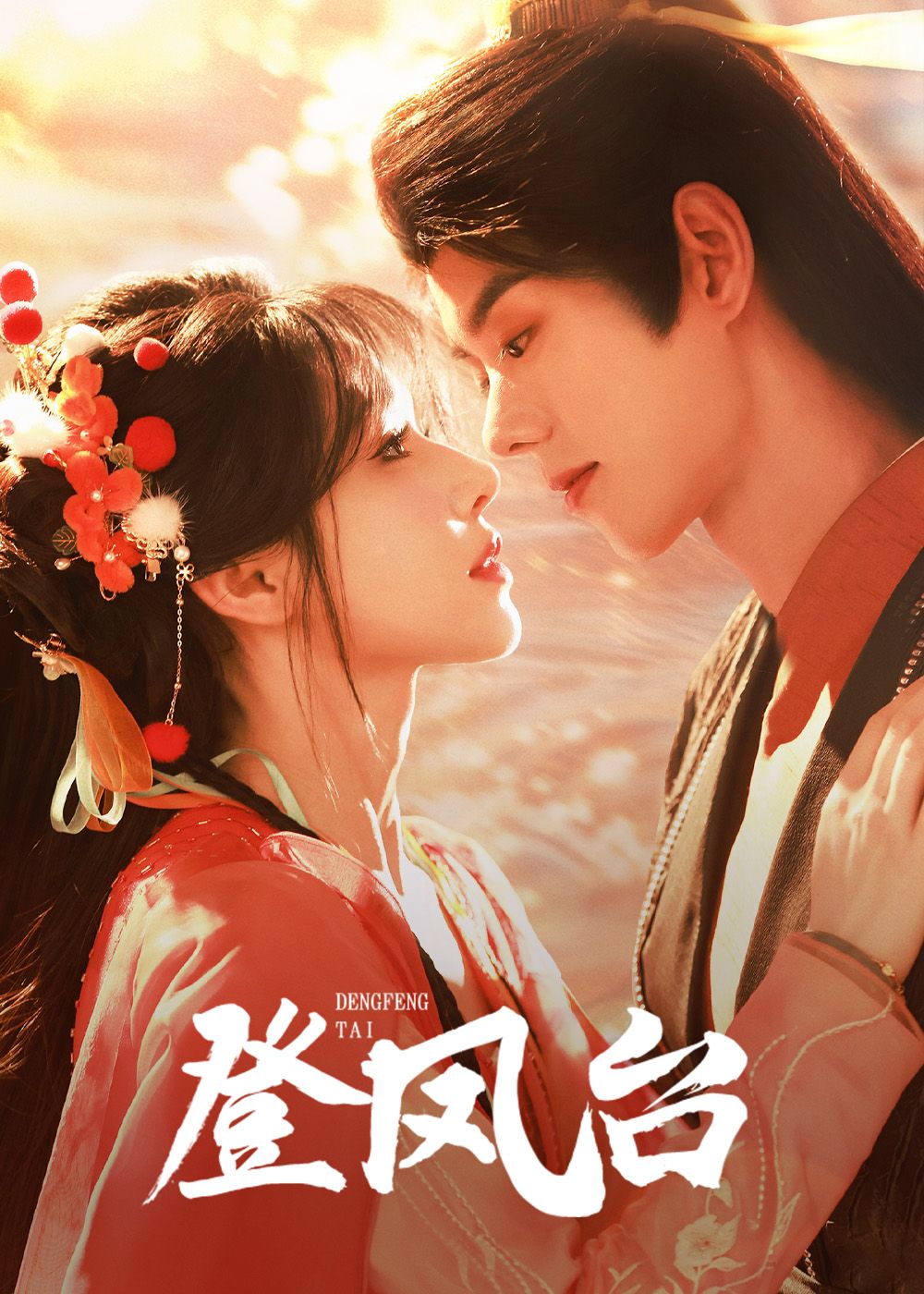 热门短剧登凤台155集蓝博姜十七,全集完整版免费在线观看未删减,百度网盘夸克网盘资源免费分享下载 第1张 热门短剧登凤台155集蓝博姜十七,全集完整版免费在线观看未删减,百度网盘夸克网盘资源免费分享下载 第1张