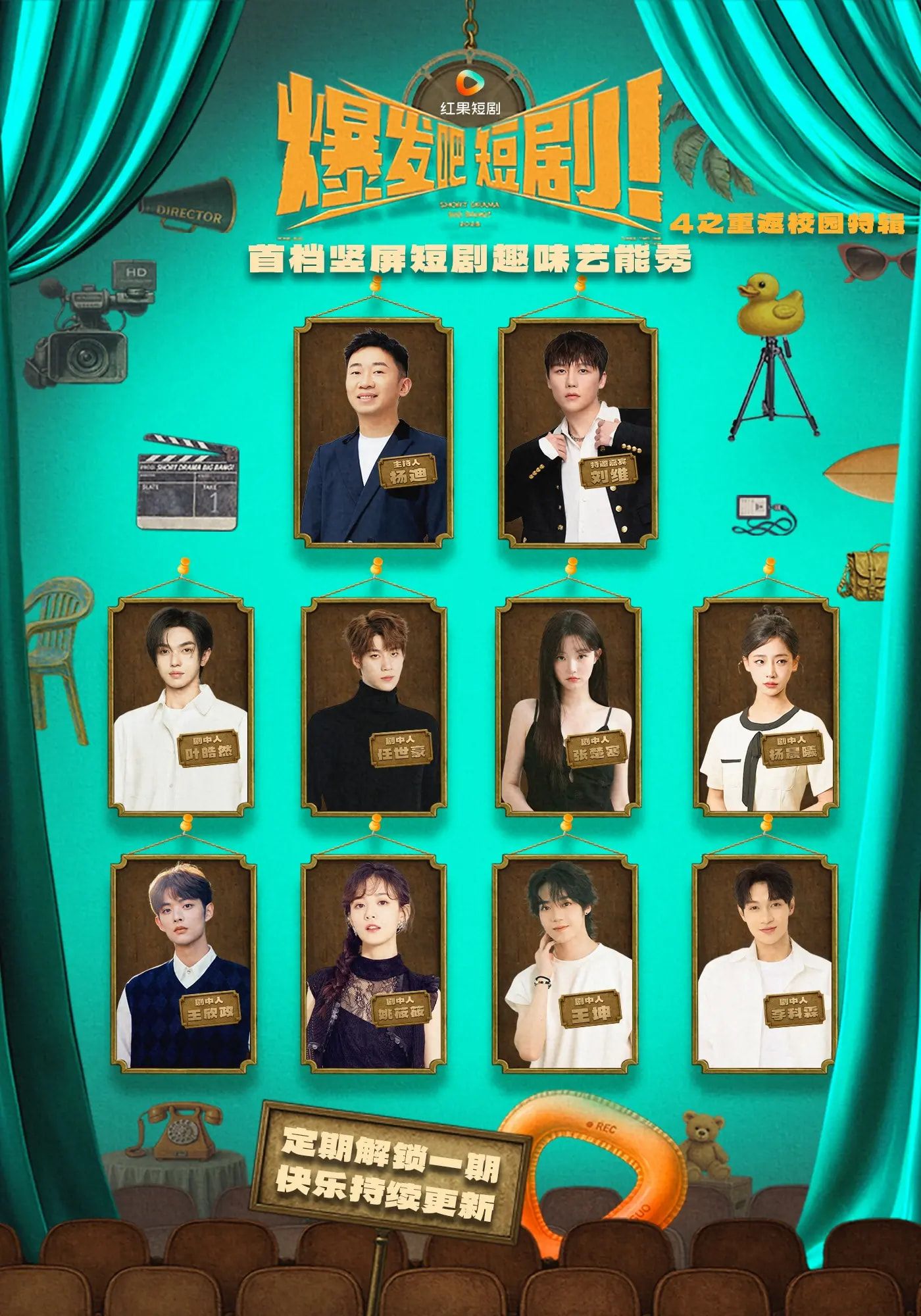 热门短剧爆发吧短剧4之重返校园特辑(71集)主演王坤李科霖等全集未删减版免费在线观看,百度网盘夸克网盘资源极速下载分享 第1张 热门短剧爆发吧短剧4之重返校园特辑(71集)主演王坤李科霖等全集未删减版免费在线观看,百度网盘夸克网盘资源极速下载分享 第1张