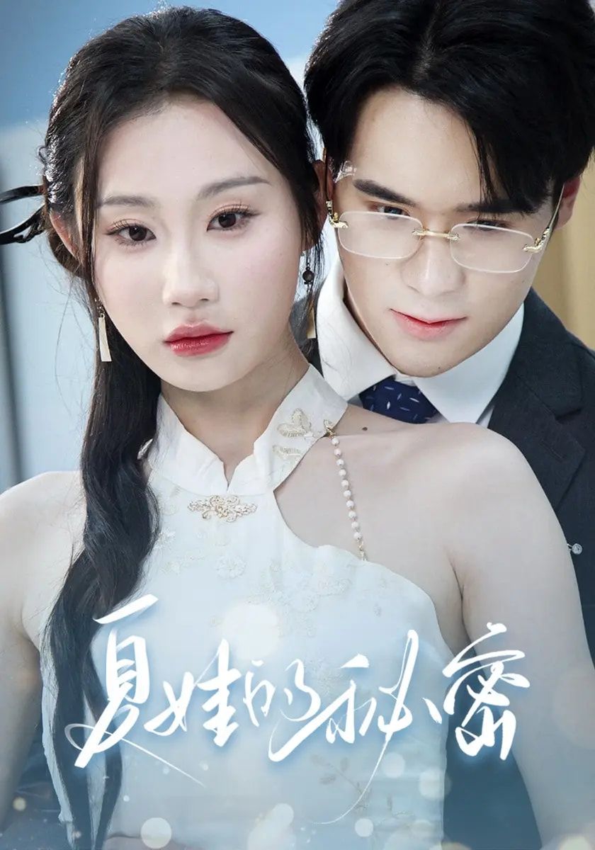 夏娃的秘密59集廖峰江婉秋程艺佳刘益诚朱紫嫣主演全集未删减完整版免费免注册在线观看，百度网盘夸克网盘免费资源分享下载