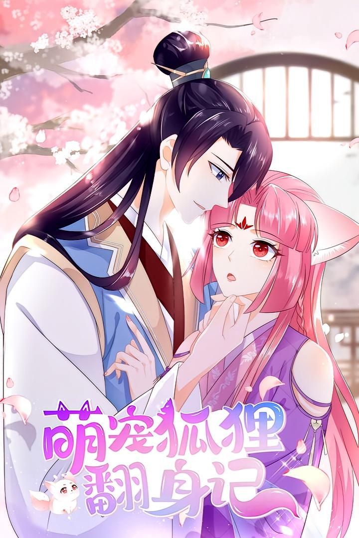 热门动漫萌宠狐狸翻身记第1季25集全集免费在线观看未删减版，百度网盘夸克网盘资源速存分享下载