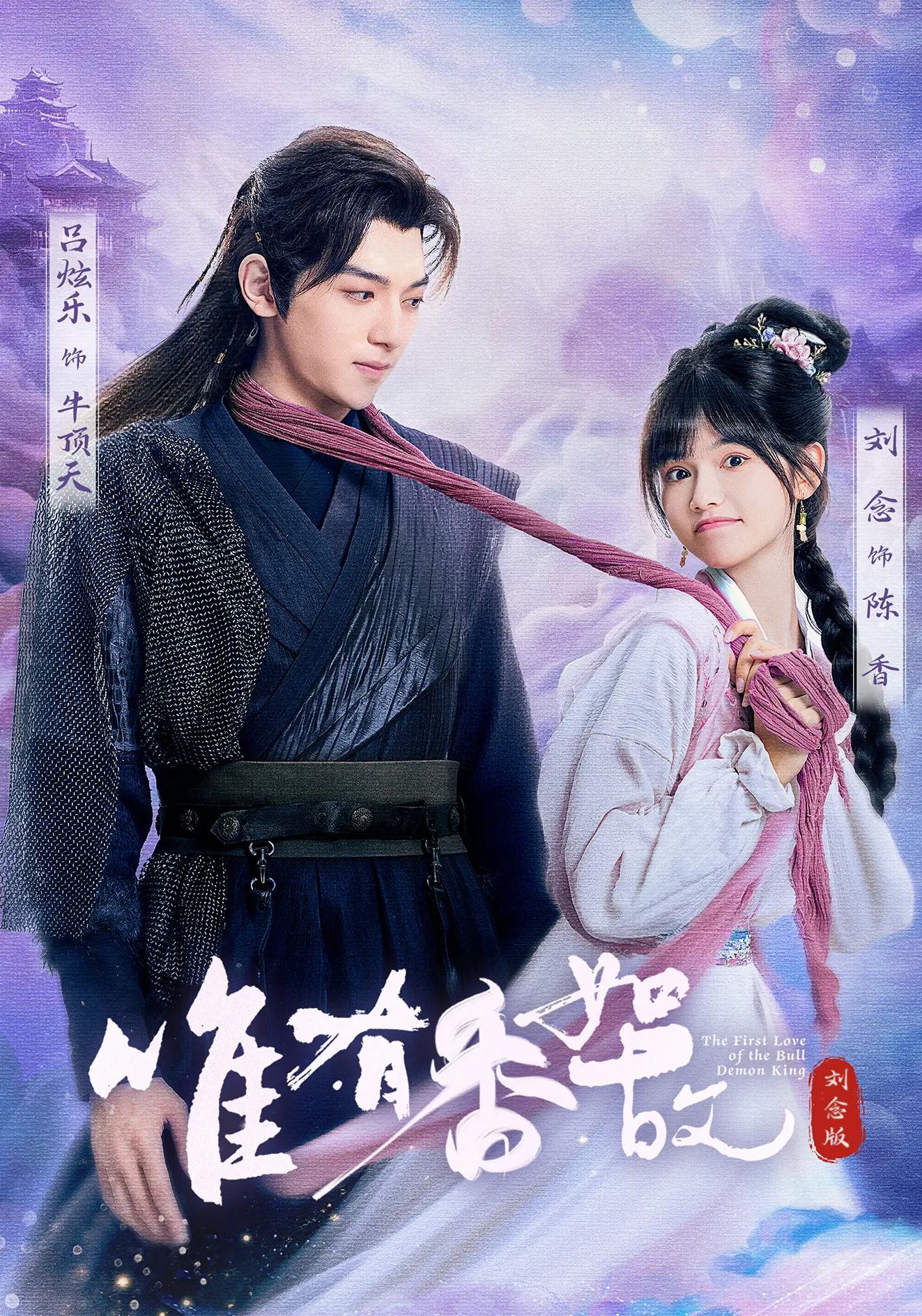 热门短剧唯有香如故刘念版53集全集完整版免费在线观看未删减版,刘念吕炫乐安安主演,百度网盘夸克网盘免费资源分享下载 第1张 热门短剧唯有香如故刘念版53集全集完整版免费在线观看未删减版,刘念吕炫乐安安主演,百度网盘夸克网盘免费资源分享下载 第1张