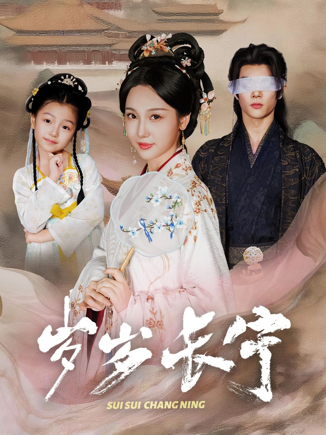 岁岁长宁&若待玉兰重开时李俊辰魏凡舒主演61集全集未删减版免费在线观看,百度网盘夸克网盘资源下载分享 第1张 岁岁长宁&若待玉兰重开时李俊辰魏凡舒主演61集全集未删减版免费在线观看,百度网盘夸克网盘资源下载分享 第1张