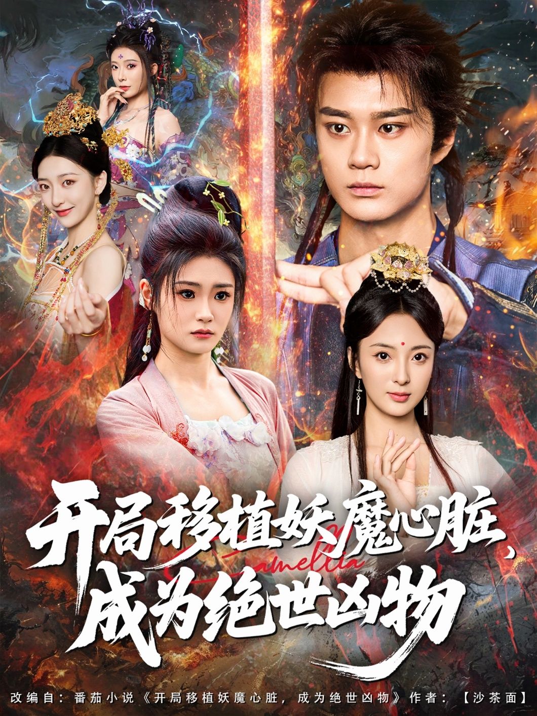 热门短剧开局移植妖魔心脏成为绝世凶物79集全集完整版免费在线观看未删减版,百度网盘夸克网盘免费资源分享下载 第1张 热门短剧开局移植妖魔心脏成为绝世凶物79集全集完整版免费在线观看未删减版,百度网盘夸克网盘免费资源分享下载 第1张