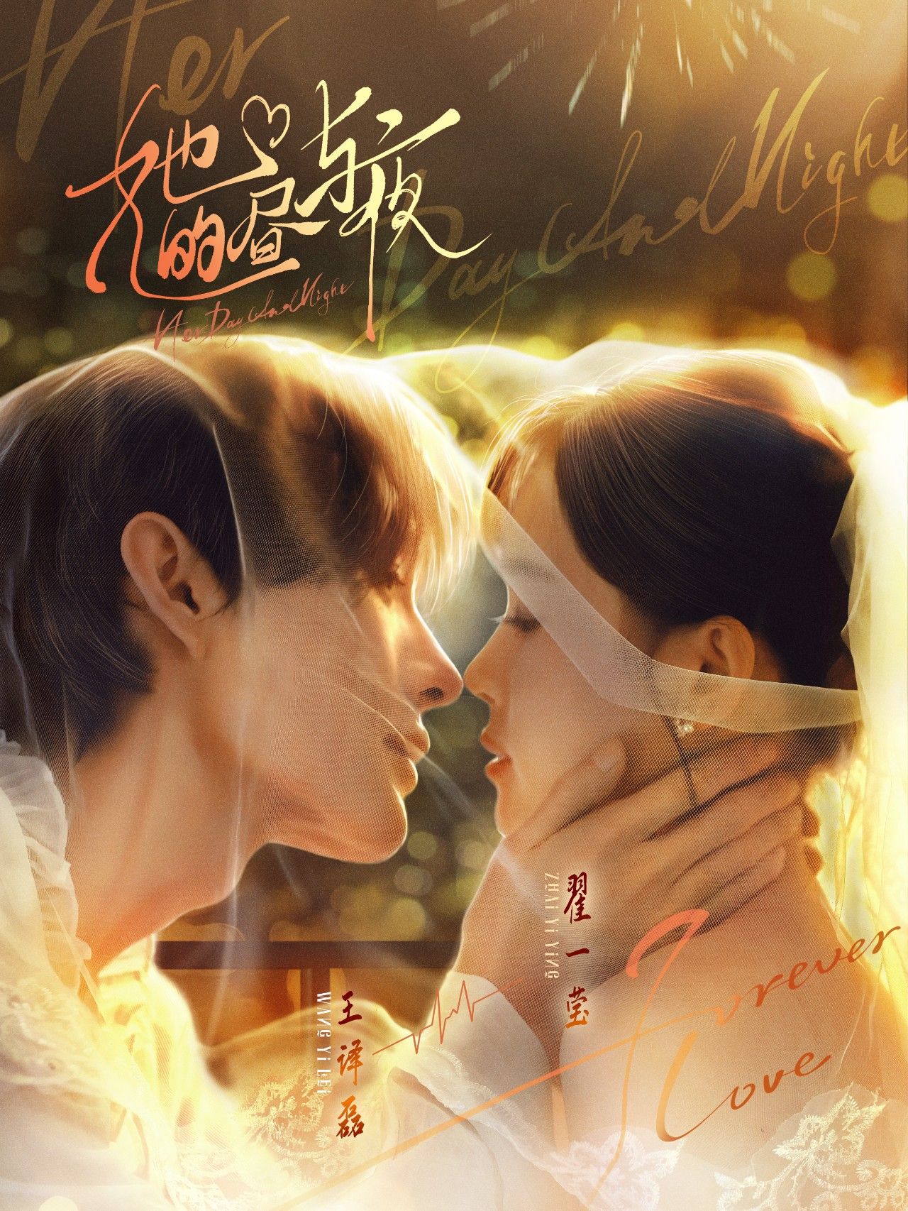 她的昼与夜王译磊翟一莹主演60集全集免费在线观看未删减版,百度网盘夸克网盘资源分享下载无需注册 第1张 她的昼与夜王译磊翟一莹主演60集全集免费在线观看未删减版,百度网盘夸克网盘资源分享下载无需注册 第1张