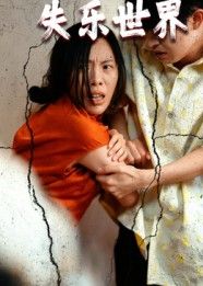 热门短剧失乐世界69集全集完整版实时更新,免费在线观看未删减版,百度网盘夸克网盘资源分享下载 第1张 热门短剧失乐世界69集全集完整版实时更新,免费在线观看未删减版,百度网盘夸克网盘资源分享下载 第1张