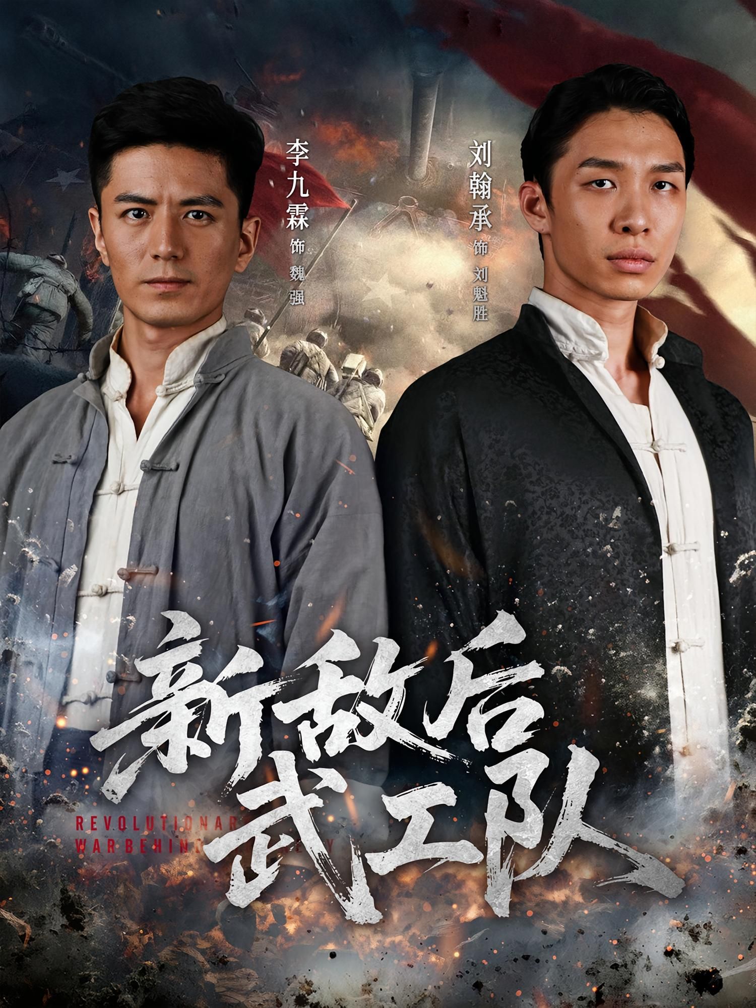 热门短剧新敌后特工队80集全集免费看!未删减版在线观看无需注册,百度网盘夸克网盘资源分享下载,完整版短剧在线播放 第1张 热门短剧新敌后特工队80集全集免费看!未删减版在线观看无需注册,百度网盘夸克网盘资源分享下载,完整版短剧在线播放 第1张