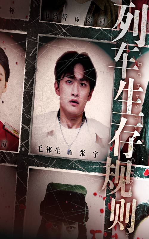 热门短剧列车生存规则40集毛祁生王晓蒙主演全集未删减版免费在线观看播放无需注册,百度网盘夸克网盘完整版资源分享下载 第1张 热门短剧列车生存规则40集毛祁生王晓蒙主演全集未删减版免费在线观看播放无需注册,百度网盘夸克网盘完整版资源分享下载 第1张