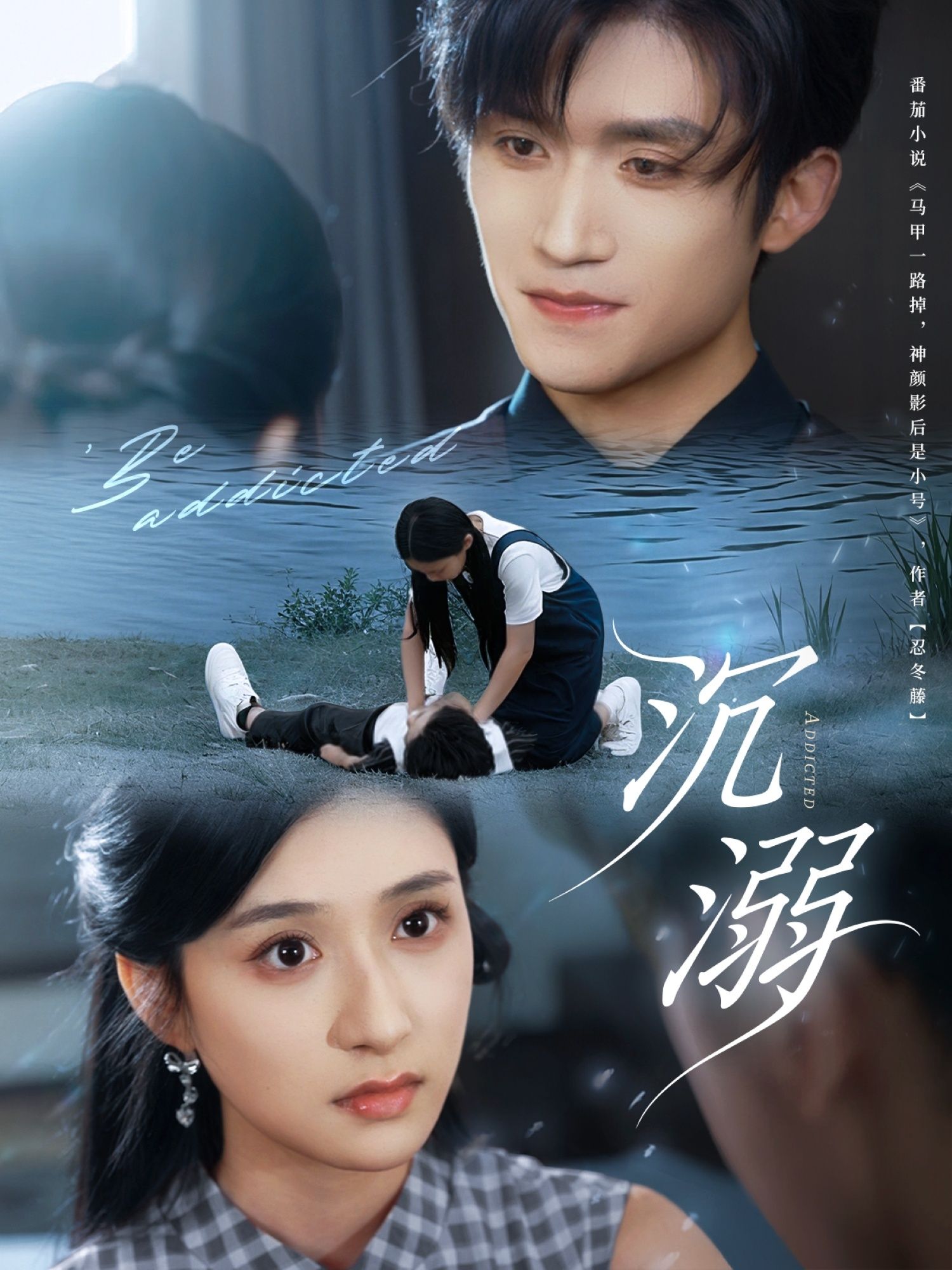 热门短剧《沉溺(70集)瞿宁&张茜雯》 全集完整版高清免费在线观看播放未删减版资源,短剧百度网盘夸克网盘免费资源分享下载 第1张 热门短剧《沉溺(70集)瞿宁&张茜雯》 全集完整版高清免费在线观看播放未删减版资源,短剧百度网盘夸克网盘免费资源分享下载 第1张