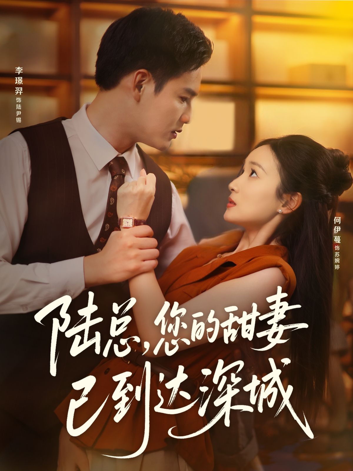 热门短剧陆总您的甜妻已到达深城62集全集完整版免费无卡顿在线观看李璟羿何依蔓未删减版百度网盘夸克网盘资源分享下载 第1张 热门短剧陆总您的甜妻已到达深城62集全集完整版免费无卡顿在线观看李璟羿何依蔓未删减版百度网盘夸克网盘资源分享下载 第1张