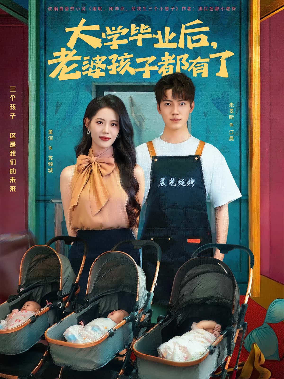 短剧大学毕业后老婆孩子都有了免费高清全集在线观看,完整版无限制播放,畅享精彩剧情 第1张 短剧大学毕业后老婆孩子都有了免费高清全集在线观看,完整版无限制播放,畅享精彩剧情 第1张