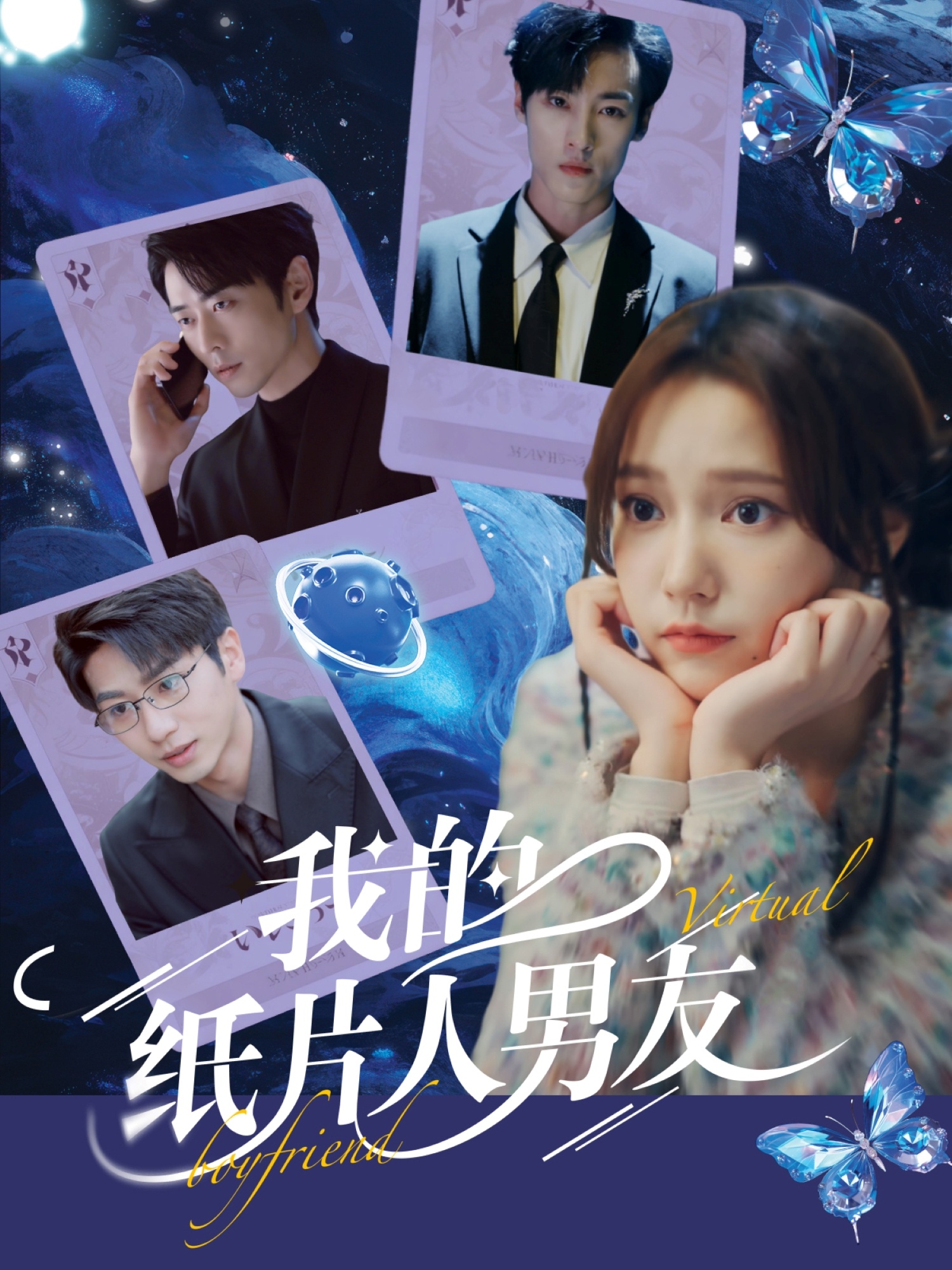 短剧我的纸片人男友高清无码全集免费在线观看，大结局震撼来袭！  第1张