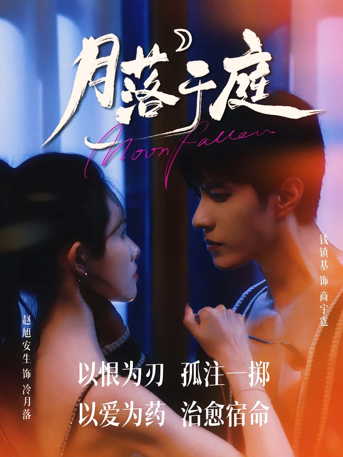 短剧月落于庭完整版高清免费在线观看,全集无束缚播放,畅享高清画质,免费追更完整剧情 第1张 短剧月落于庭完整版高清免费在线观看,全集无束缚播放,畅享高清画质,免费追更完整剧情 第1张