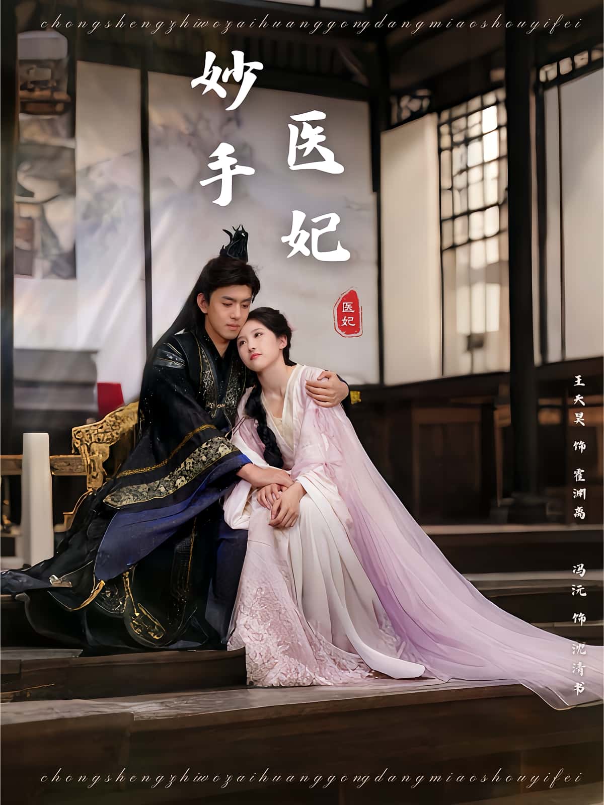 短剧妙手医妃全集免费在线观看,高清画质,大结局震撼来袭! 第1张 短剧妙手医妃全集免费在线观看,高清画质,大结局震撼来袭! 第1张