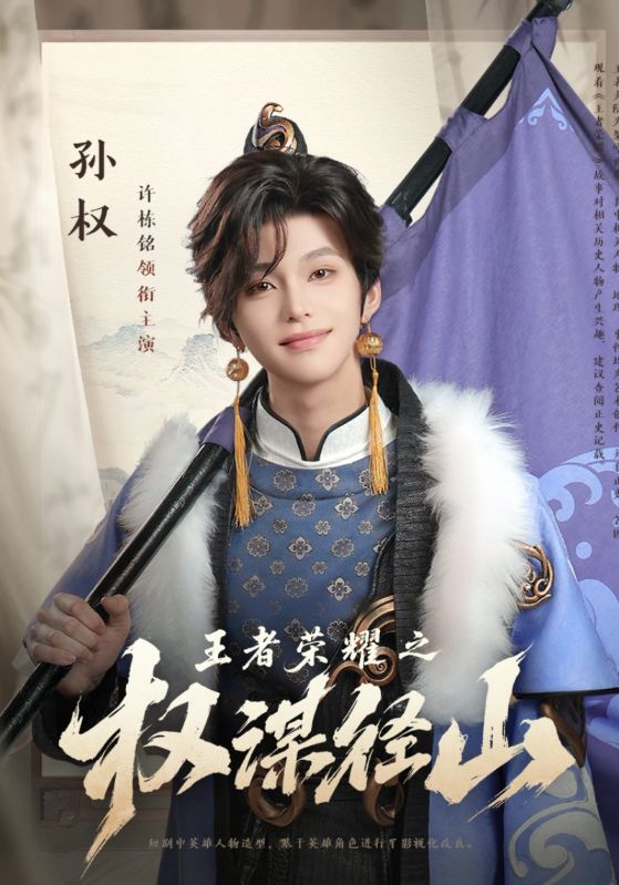 王者荣耀之权谋径山高清短剧全集免费看，完整版在线观看无束缚，更新全，画质清，随时追更无广告，喜欢速戳！