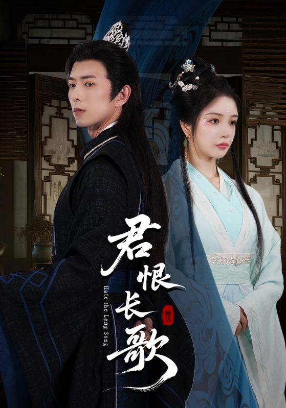 热门短剧君恨长歌(58集)傅汉源&田熙雯 全集完整版免费在线观看未删减版,百度网盘夸克网盘资源分享下载 第1张 热门短剧君恨长歌(58集)傅汉源&田熙雯 全集完整版免费在线观看未删减版,百度网盘夸克网盘资源分享下载 第1张