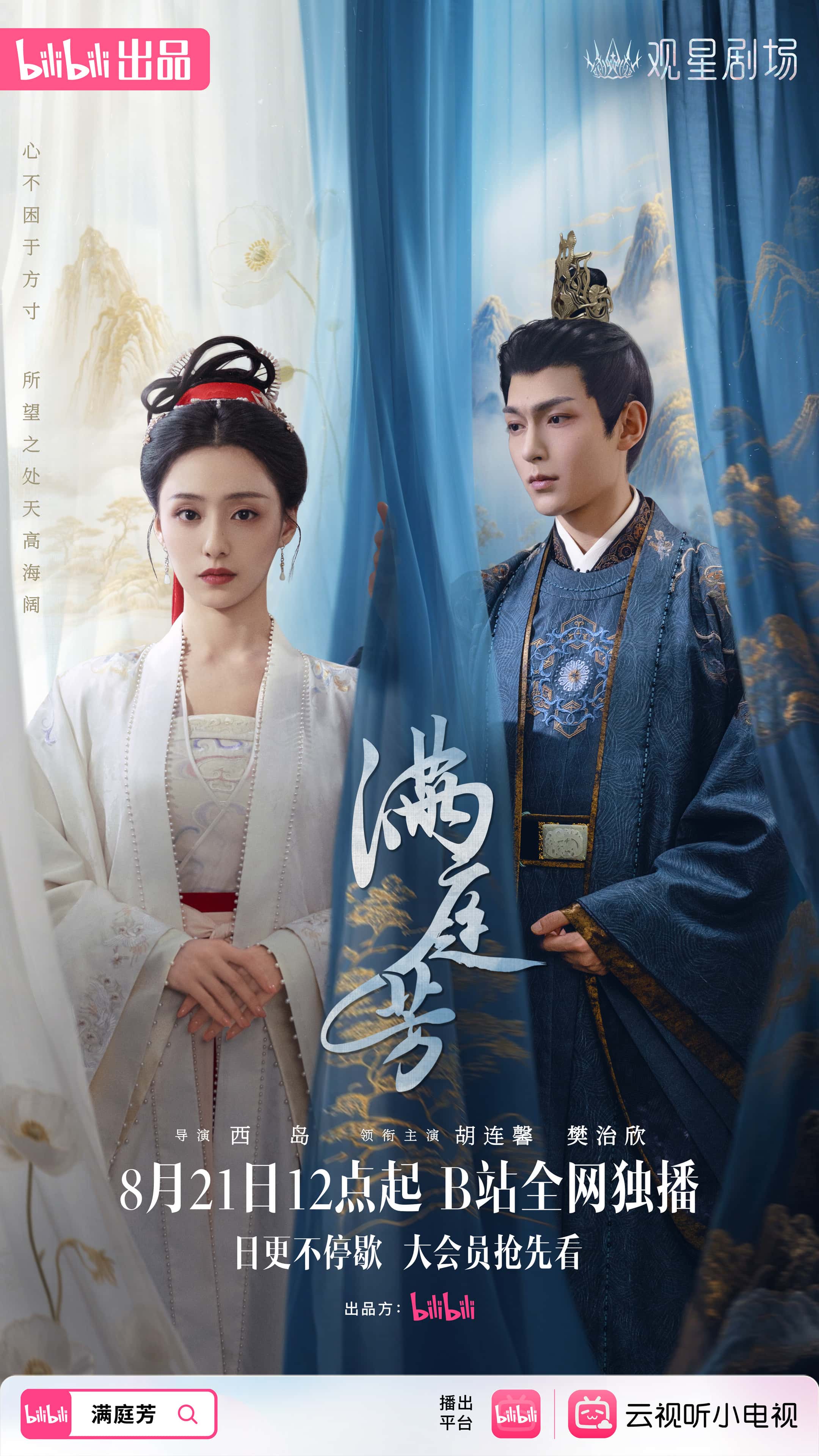 热门微短剧满庭芳全16集全集完整版免费无水印在线观看未删减版，百度网盘夸克网盘免费资源分享下载  第1张