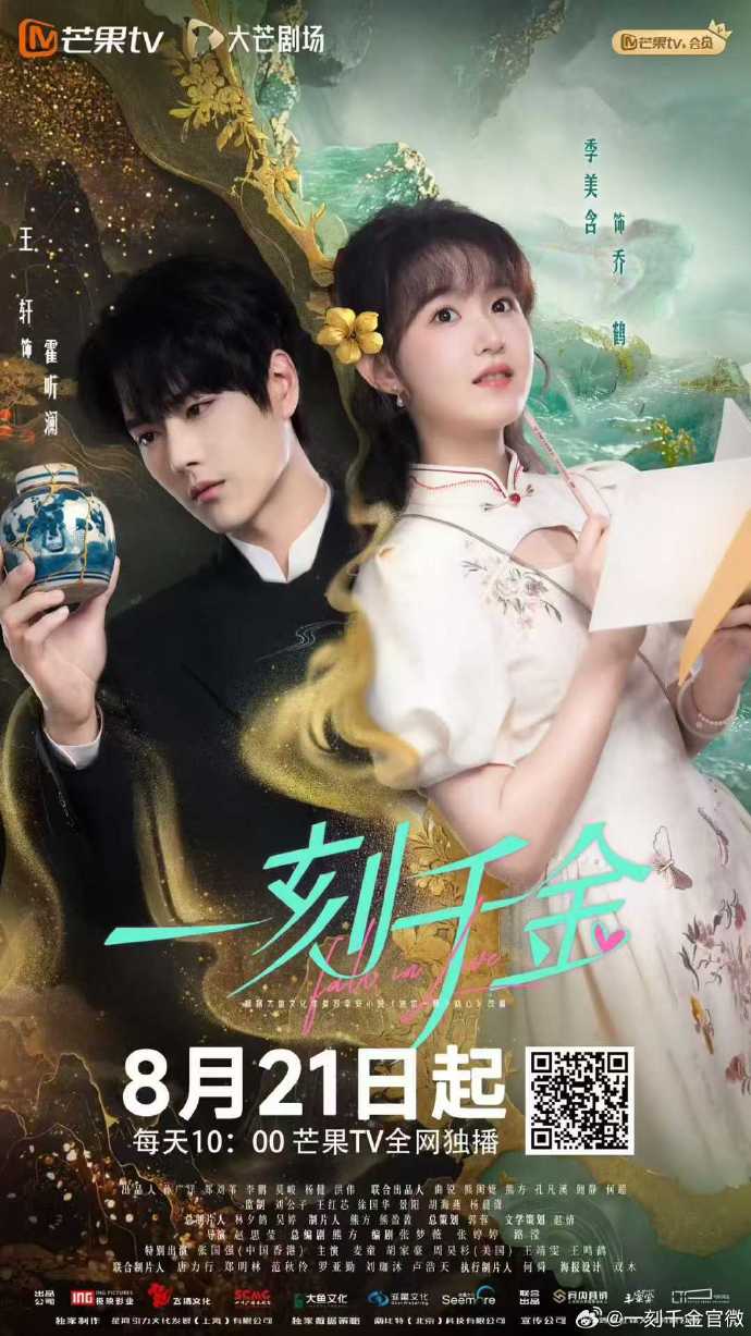 热门微短剧一刻千金全23集全集完整版免费稳定在线观看未删减版资源，百度网盘夸克网盘免费资源分享下载  第1张