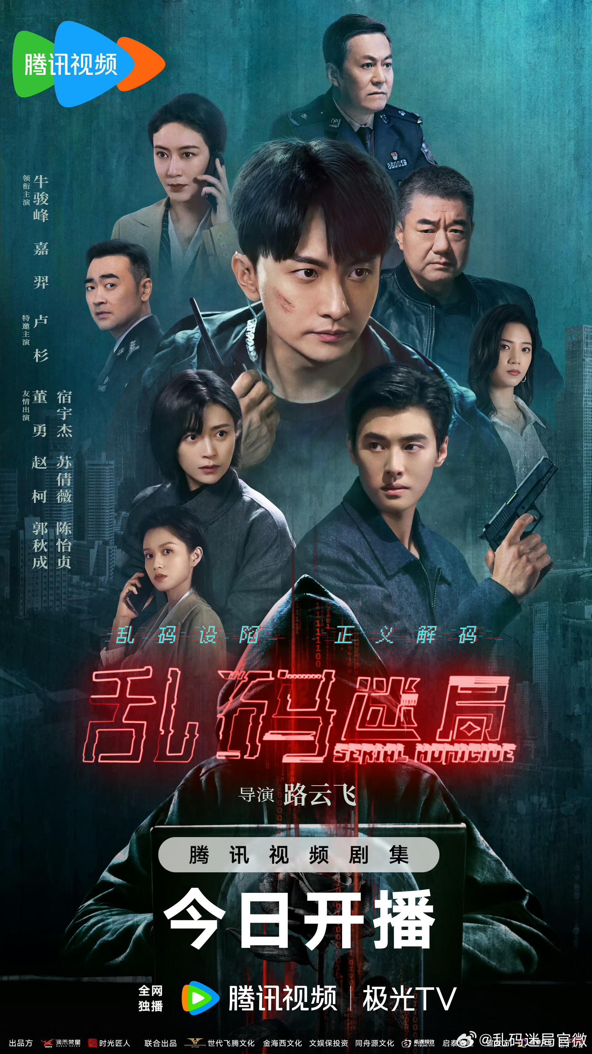 热门微短剧乱码迷局全22集全集未删减版超清免费在线观看，百度网盘夸克网盘免费资源分享下载，完整版播放资源直达  第1张