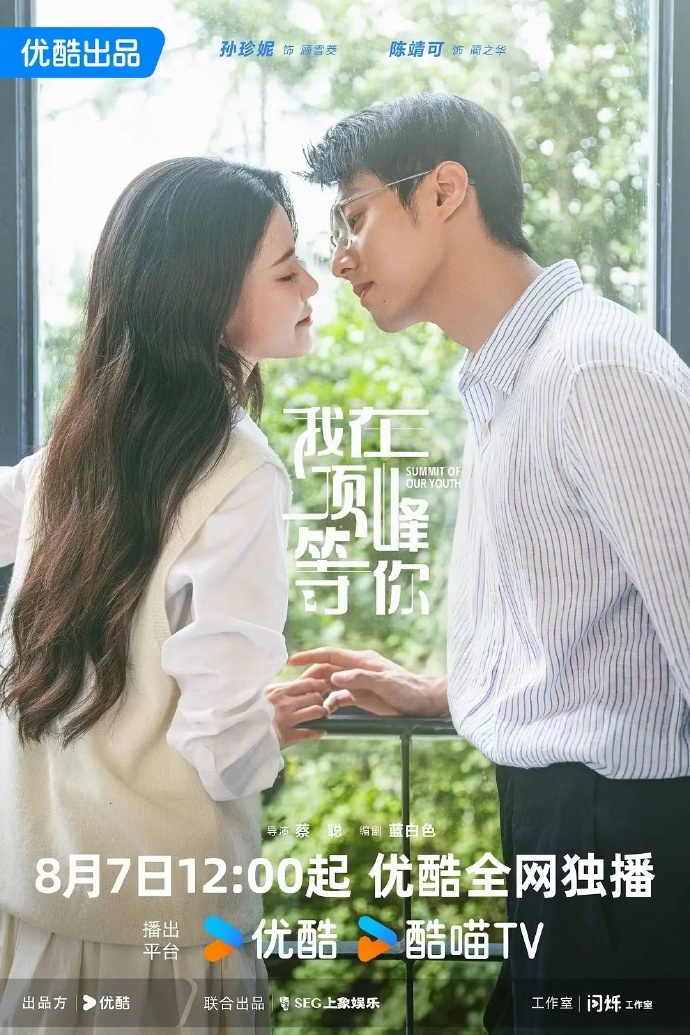 热门微短剧我在顶峰等你全23集全集完整版超清未删减免费在线观看，百度网盘夸克网盘免费资源分享下载
