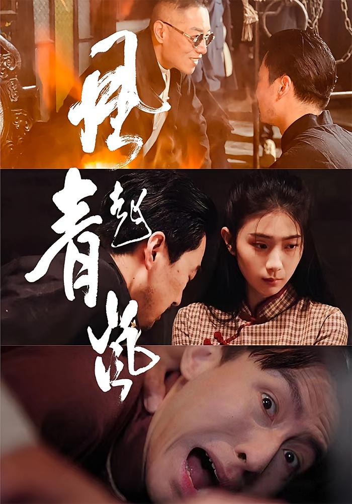 热门短剧风起青岚（96集）全集完整版免费在线观看未删减版，百度网盘夸克网盘免费资源下载分享