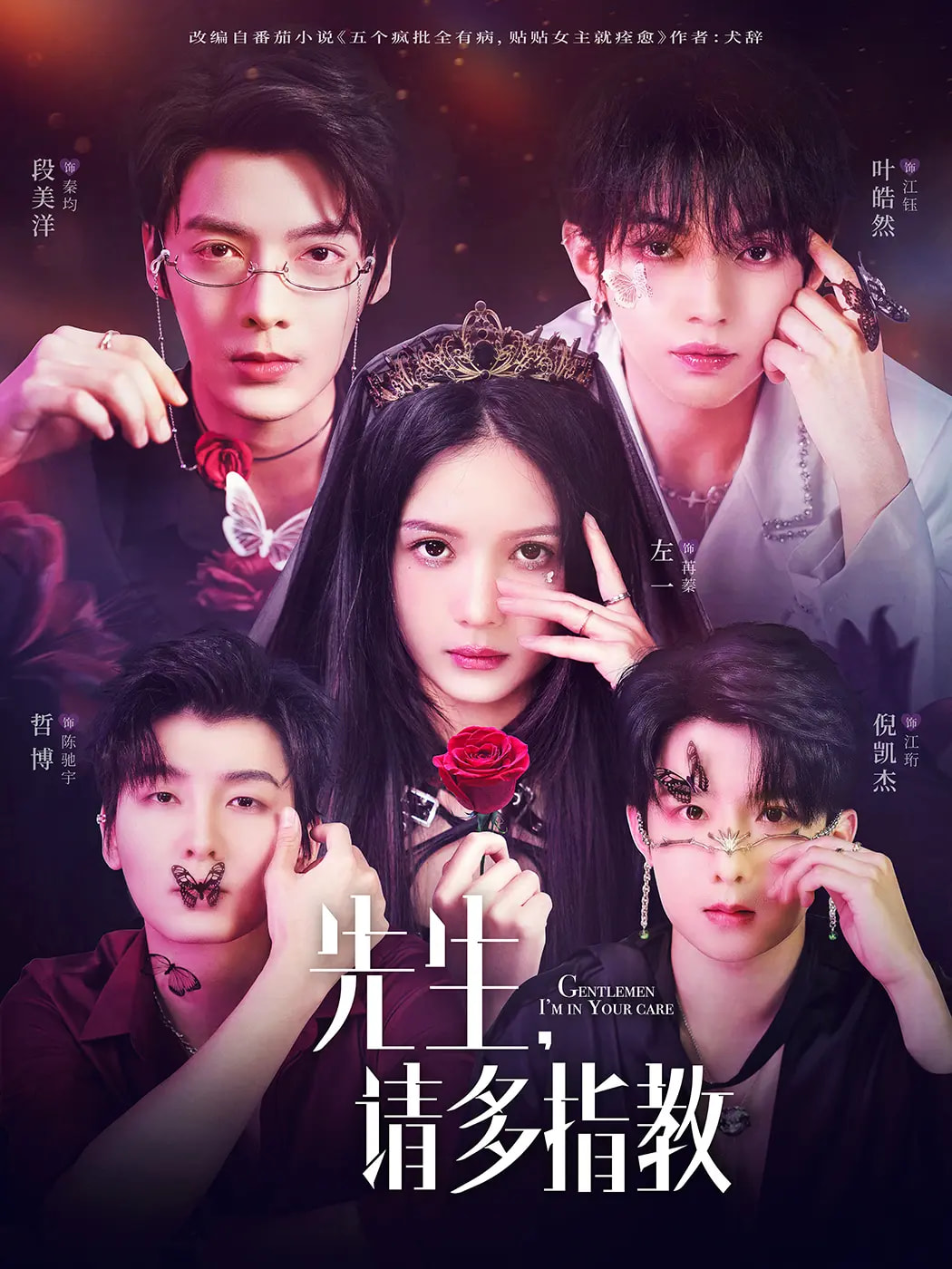 热门短剧先生请多指教67集全集未删减完整版免费在线观看,左一、段美洋、哲博、叶皓然、倪凯杰主演,百度网盘/夸克网盘免费资源分享下载 第1张 热门短剧先生请多指教67集全集未删减完整版免费在线观看,左一、段美洋、哲博、叶皓然、倪凯杰主演,百度网盘/夸克网盘免费资源分享下载 第1张