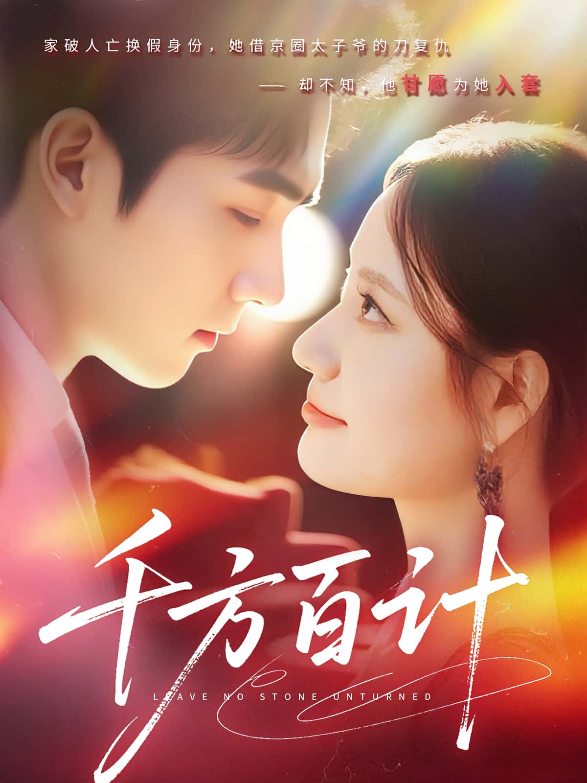 热门短剧千方百计59集郑子健郑曾蓉全集完整版，未删减版免费在线观看，百度网盘夸克网盘资源分享下载