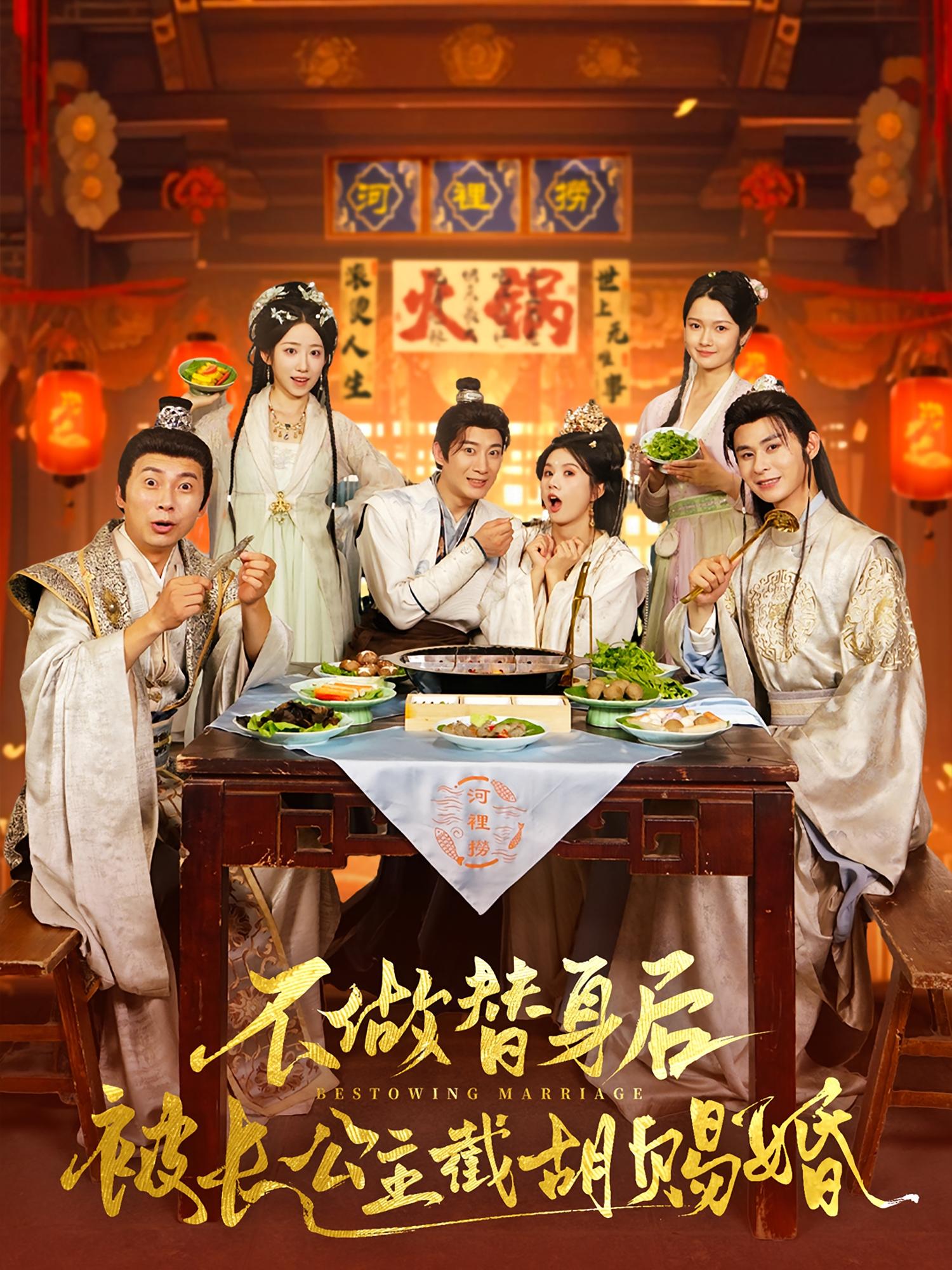 热门短剧不做替身后被长公主截胡赐婚（80）邓奕熙&杨杰主演，全集完整版未删减免费在线观看，百度网盘夸克网盘资源秒存分享下载  第1张