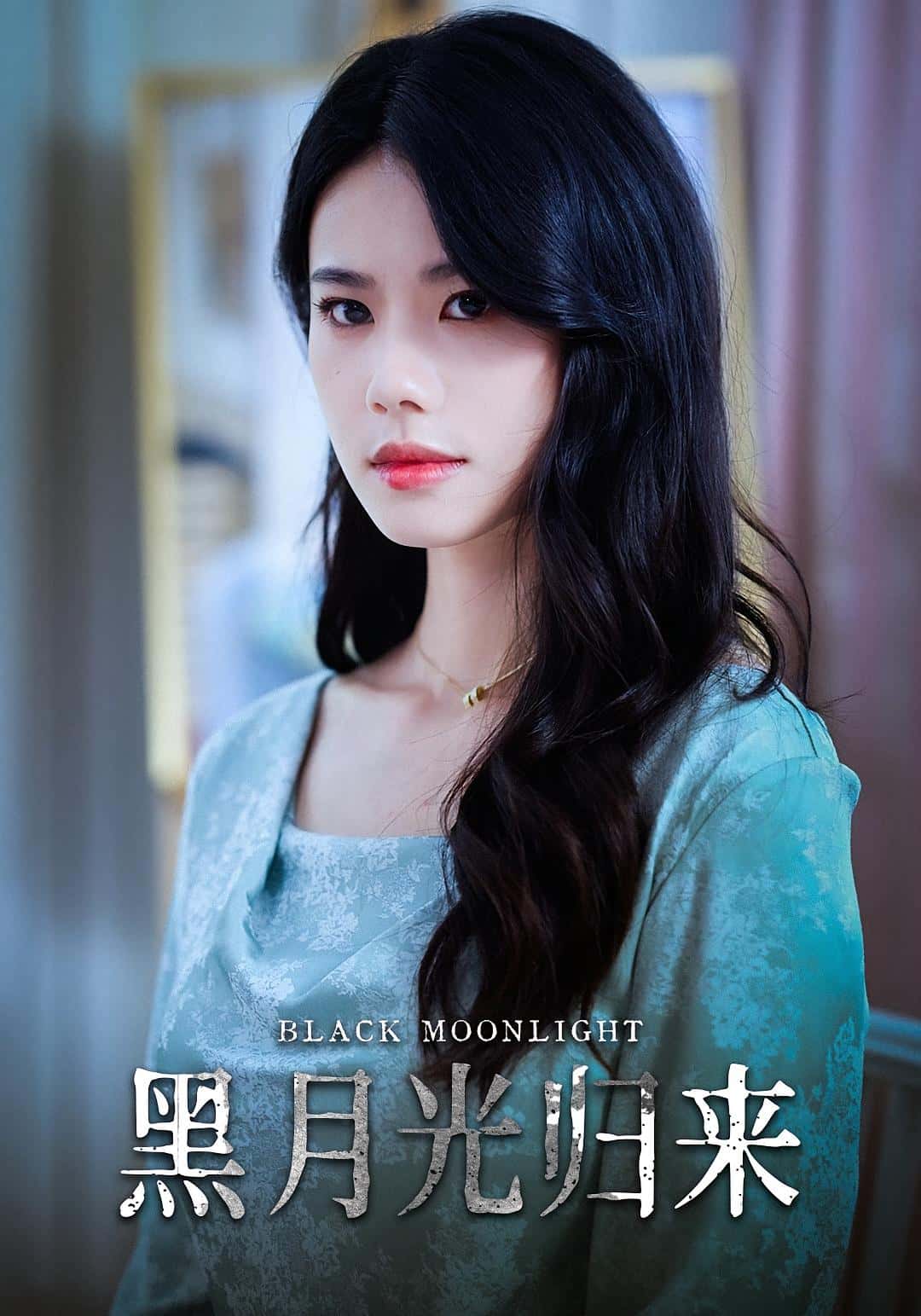 热门短剧黑月光归来52集全集完整版免费无水印在线观看 未删减版 百度网盘夸克网盘资源分享下载 第1张 热门短剧黑月光归来52集全集完整版免费无水印在线观看 未删减版 百度网盘夸克网盘资源分享下载 第1张