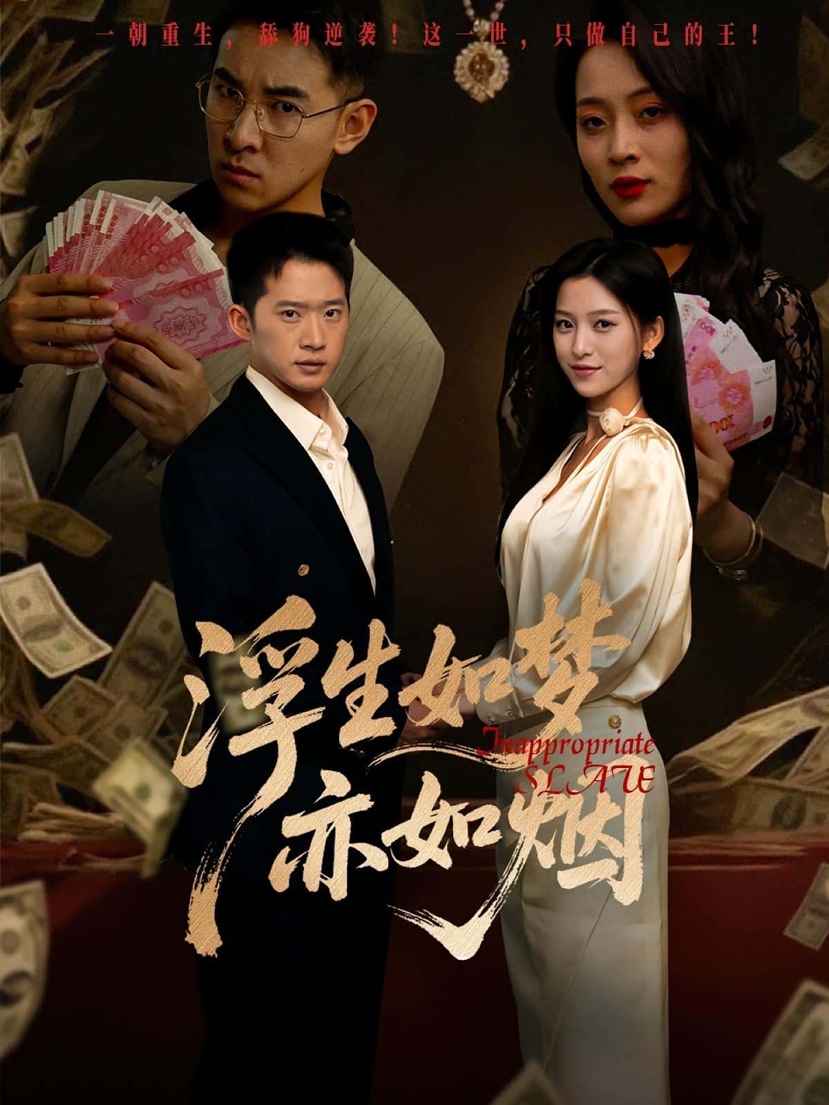 热门短剧浮生如梦亦如烟84集全集未删减版，杨晰茹邓威主演，免费在线观看播放，百度网盘夸克网盘资源分享下载，极速更新未删减版全集资源  第1张