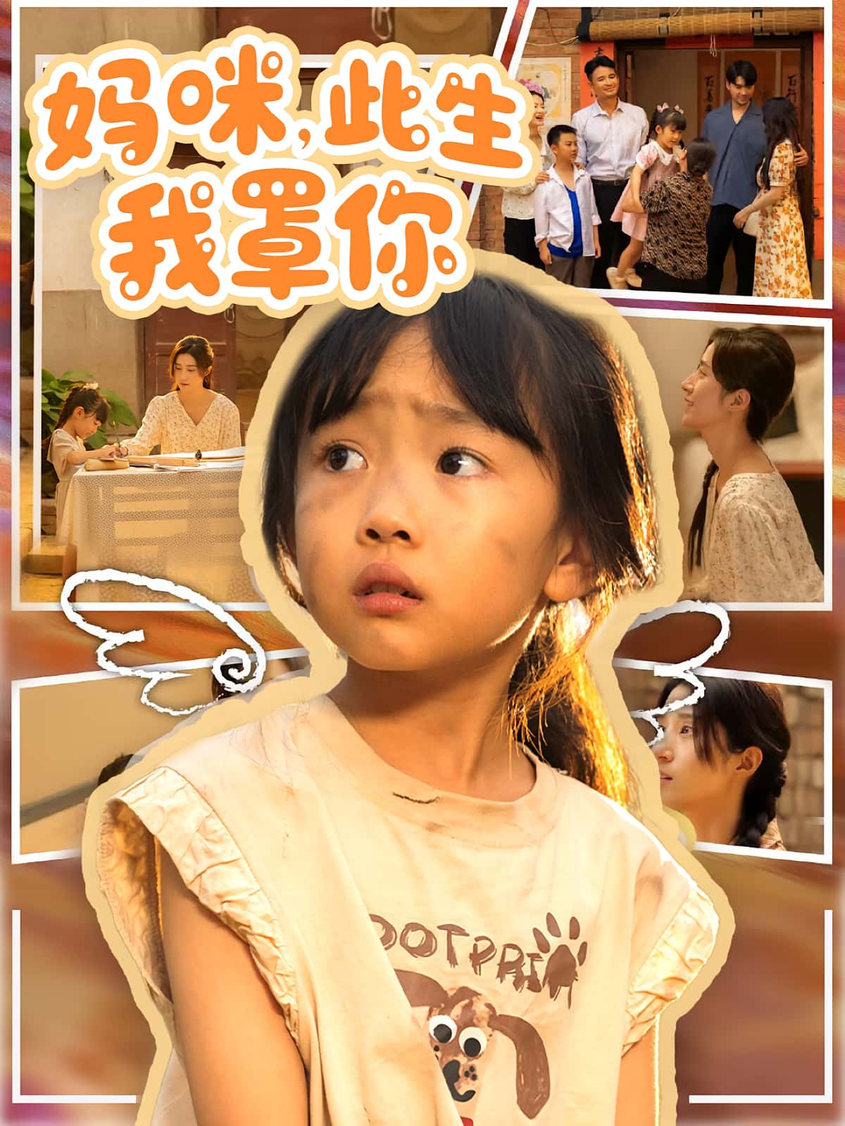 热门短剧妈咪此生我罩你61集全集未删减版 贾博雅邓健恒主演 免费在线观看 百度网盘夸克网盘资源分享下载