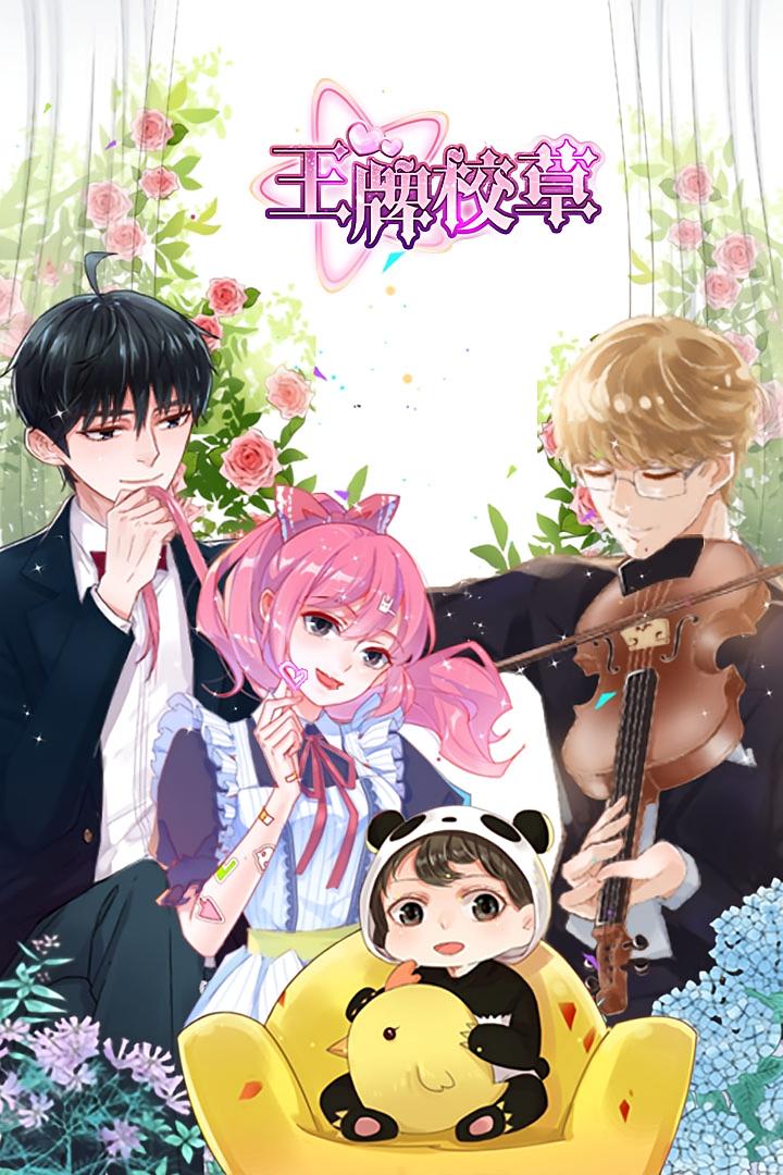 热门王牌校草动漫26集全集完整版高清免费在线观看未删减版百度网盘夸克网盘免费资源分享下载  第1张