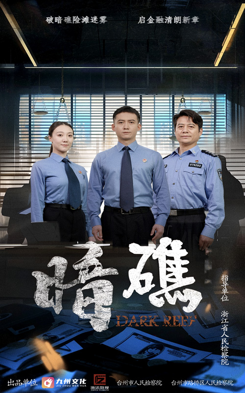 热门短剧暗礁19集全集免费无水印在线观看 未删减版 百度网盘夸克网盘资源分享下载 第1张 热门短剧暗礁19集全集免费无水印在线观看 未删减版 百度网盘夸克网盘资源分享下载 第1张