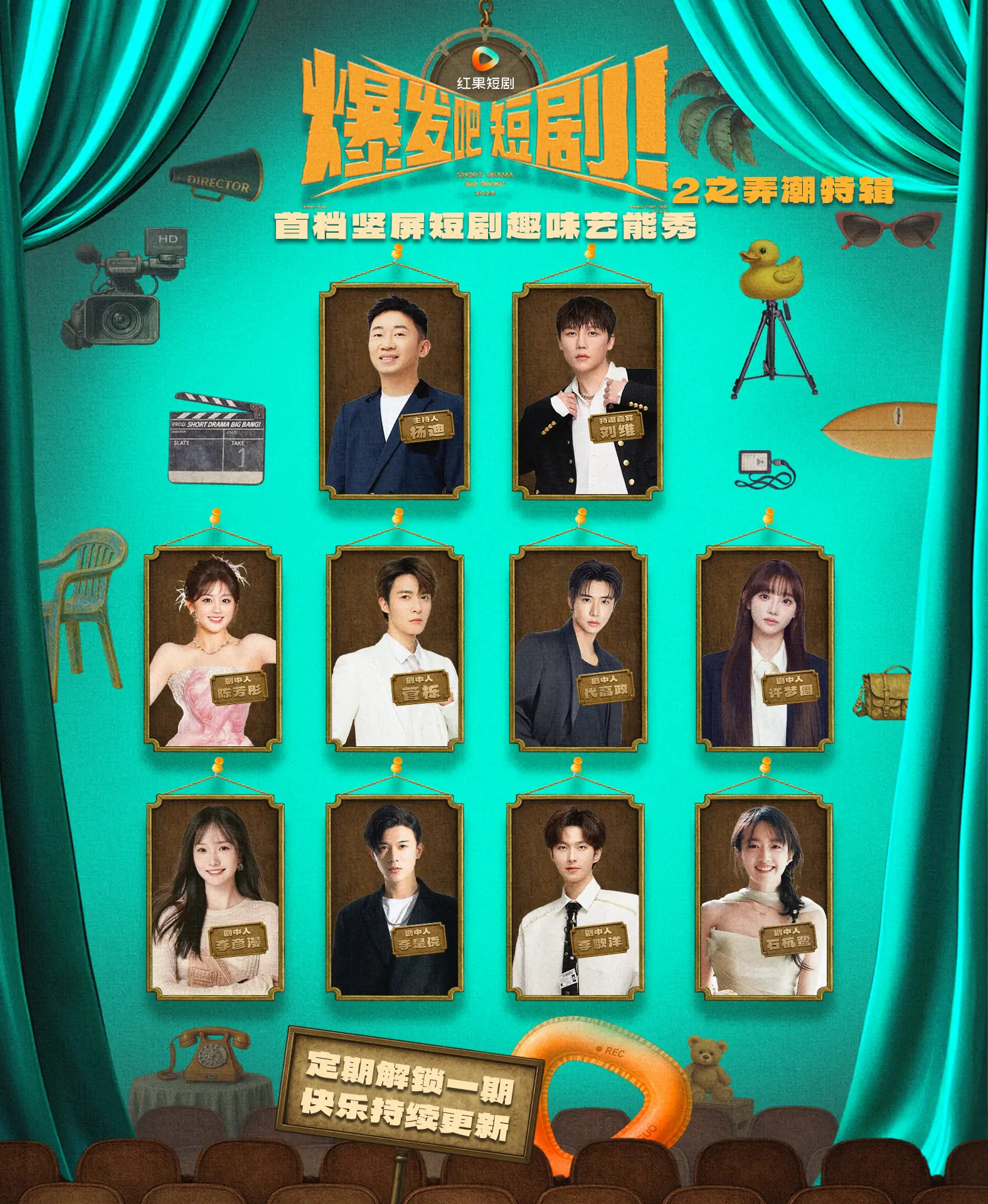 热门短剧爆发吧短剧2之弄潮特辑（40集全集）管栎许梦圆主演免费在线观看未删减版，百度网盘夸克网盘资源下载分享  第1张