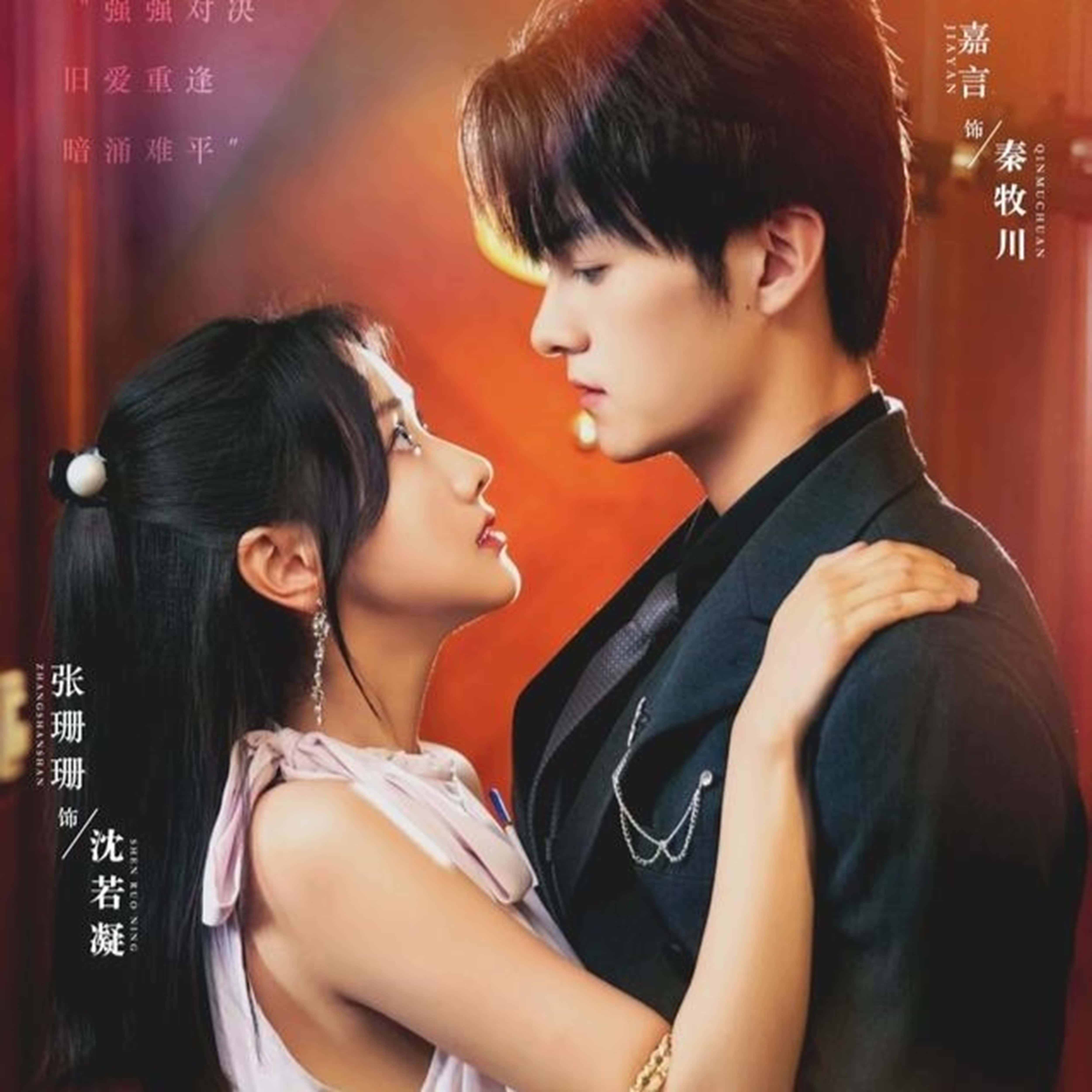 真爱自有天意82集全集嘉言张珊珊热门短剧，免费在线观看无需注册，未删减版资源，百度网盘夸克网盘免费下载分享