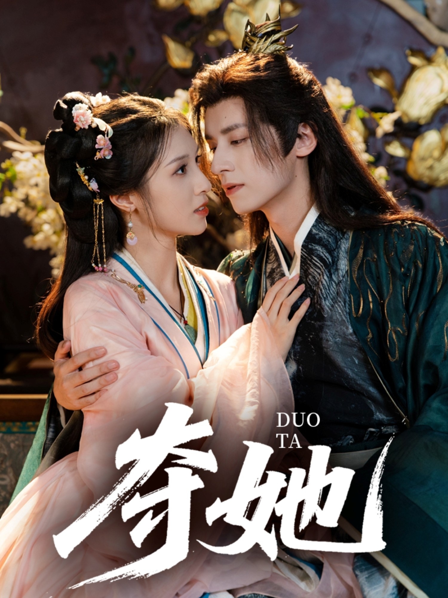 热门短剧夺她夜逸邓雯文主演 60集全集完整版未删减 免费在线观看播放 百度网盘夸克网盘资源分享下载  第1张