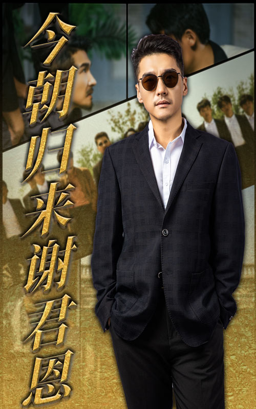 热门短剧今朝归来谢君恩（60集）全集完整版未删减免费在线播放观看，百度网盘夸克网盘免费资源分享下载  第1张