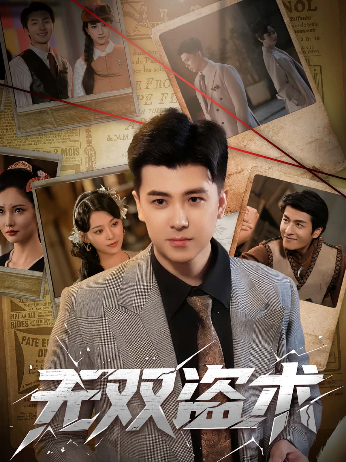 热门短剧无双盗术61集庞立彪章谨之主演 全集完整版未删减 免费在线观看 百度网盘夸克网盘资源下载 第1张 热门短剧无双盗术61集庞立彪章谨之主演 全集完整版未删减 免费在线观看 百度网盘夸克网盘资源下载 第1张