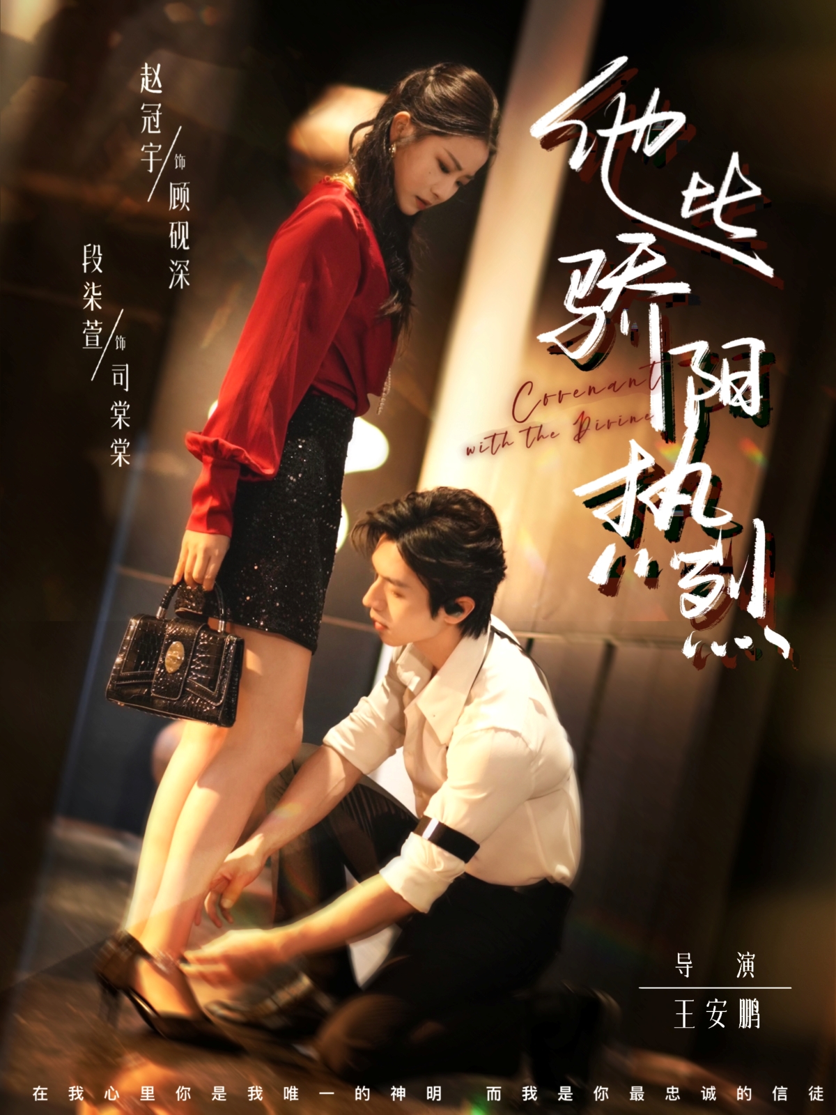 热门短剧他比骄阳热烈80集全集 赵冠宇段柒萱主演 高清未删减版免费在线观看 百度网盘夸克网盘资源下载 第1张 热门短剧他比骄阳热烈80集全集 赵冠宇段柒萱主演 高清未删减版免费在线观看 百度网盘夸克网盘资源下载 第1张