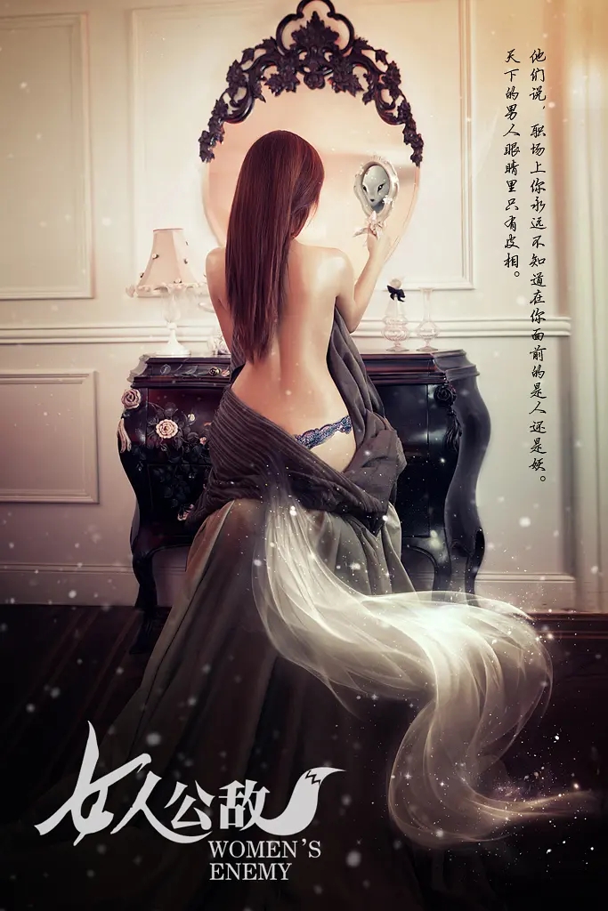 女人公敌11集赵奕欢文卓陈欧主演全集完整版高清未删减免费在线观看，百度网盘夸克网盘资源分享下载  第1张