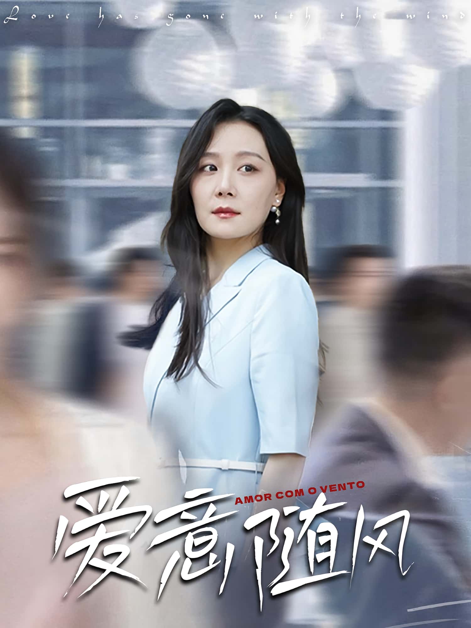 热门短剧爱意随风50集全集完整版免费无卡顿在线观看,未删减版资源,百度网盘夸克网盘免费分享下载 第1张 热门短剧爱意随风50集全集完整版免费无卡顿在线观看,未删减版资源,百度网盘夸克网盘免费分享下载 第1张