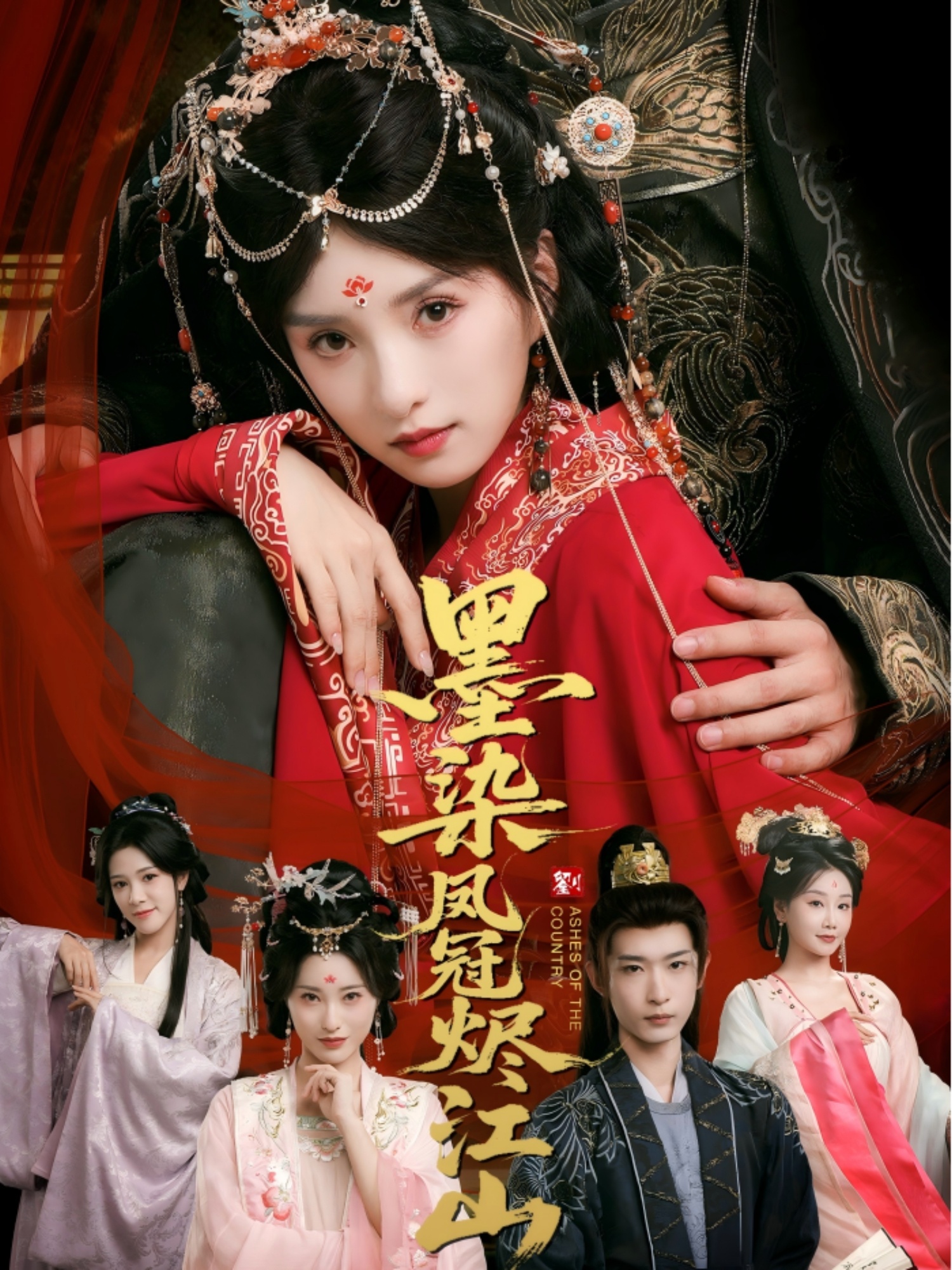 墨染凤冠烬江山64集孙乾钊索菲主演，全集完整版免费在线观看未删减，百度夸克网盘资源下载  第1张