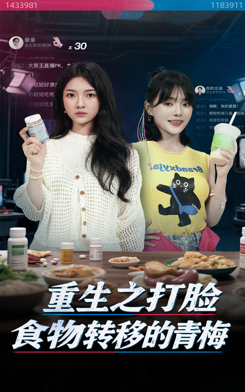 重生之打脸食物转移的青梅61集詹露斯&黄博文主演，全集完整版免费无水印在线观看，未删减版百度网盘夸克网盘资源分享下载  第1张