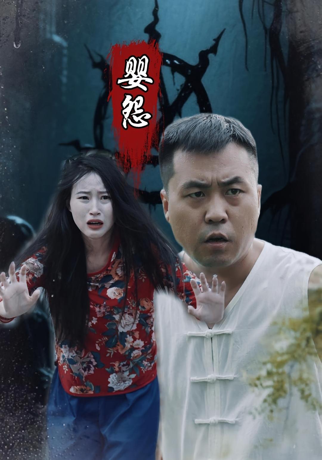 热门短剧婴怨(30集)全集完整版未删减,免费稳定在线观看,百度网盘夸克网盘资源分享下载 第1张 热门短剧婴怨(30集)全集完整版未删减,免费稳定在线观看,百度网盘夸克网盘资源分享下载 第1张