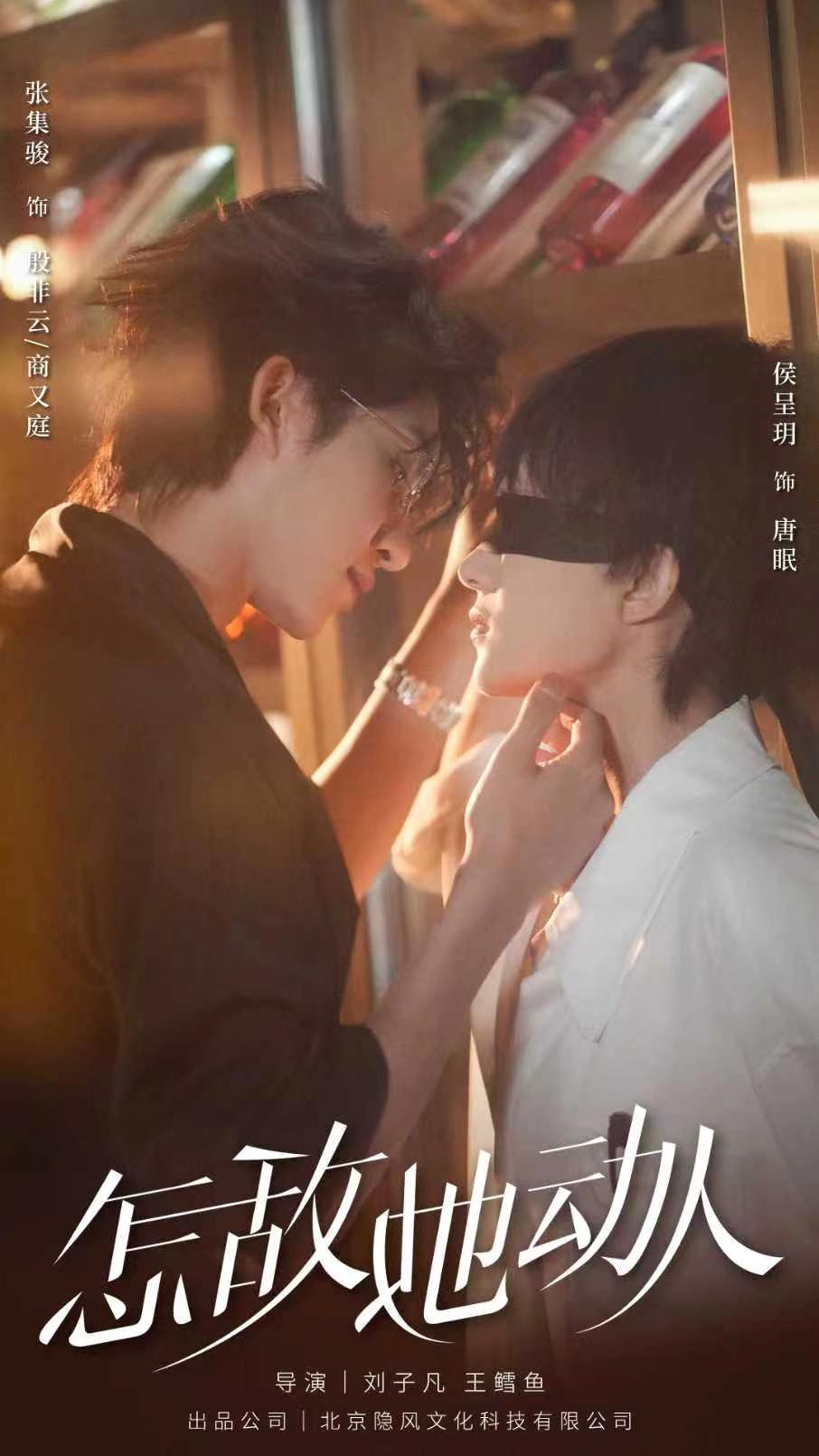 热门短剧怎敌她动人75集张集骏侯呈玥主演全集完整版免费无广告在线观看未删减版百度网盘夸克网盘资源分享下载  第1张